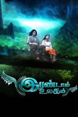 Irandam Ulagam 2013 Hindi Dual Audio 480p UNCUT HDRip 500MB