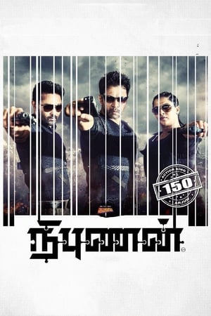 Jigarbaaz (Vismaya/ Nibunan) 2018 Dual Audio Hindi 720p UnCut HDRip [1.5GB]