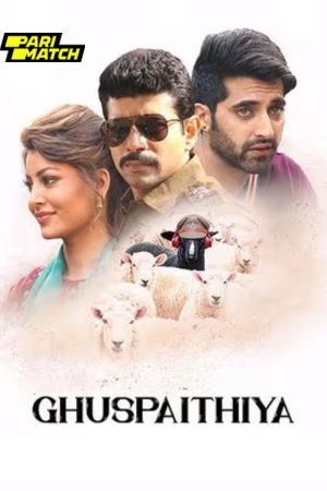 Ghuspaithiya 2024 Hindi Dubbed 1080p CAMRip