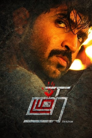 Thadam 2019 Hindi Dubbed Movie 720p HDRip [1GB]